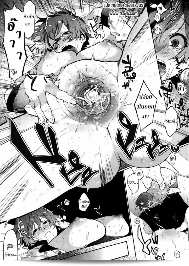 เรื่องราวที่เรารับมอบหน้าที่เกี่ยวกับความพิการของเพื่อนชายของฉัน [Samozumo Tooru] ที่ผู้ที่มีความสัมพันธ์มากเกินไป 41