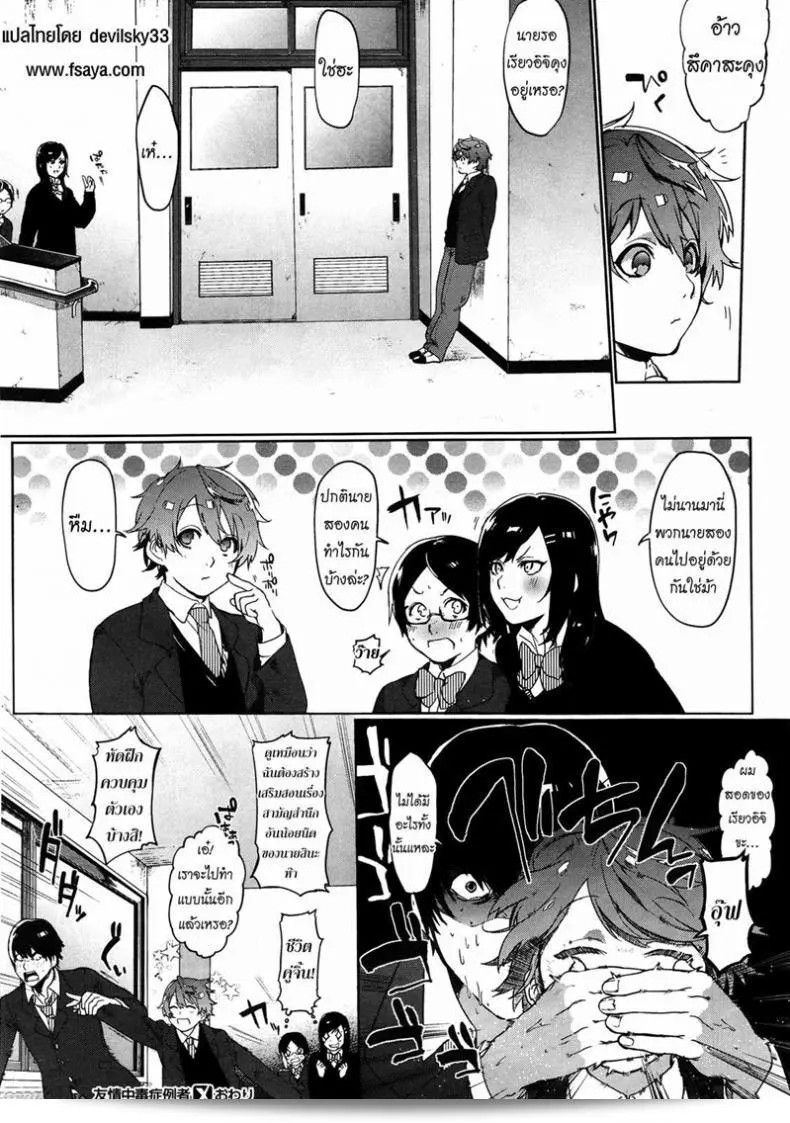 เรื่องราวที่เรารับมอบหน้าที่เกี่ยวกับความพิการของเพื่อนชายของฉัน [Samozumo Tooru] ที่ผู้ที่มีความสัมพันธ์มากเกินไป 43