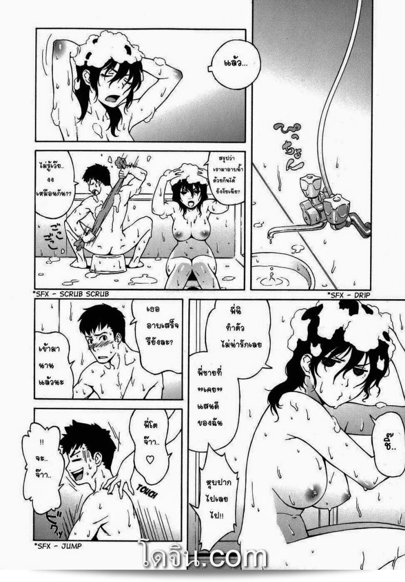 แชมพูฝ่ามือทลายสิ่งสกปรก [Jingrock] 15