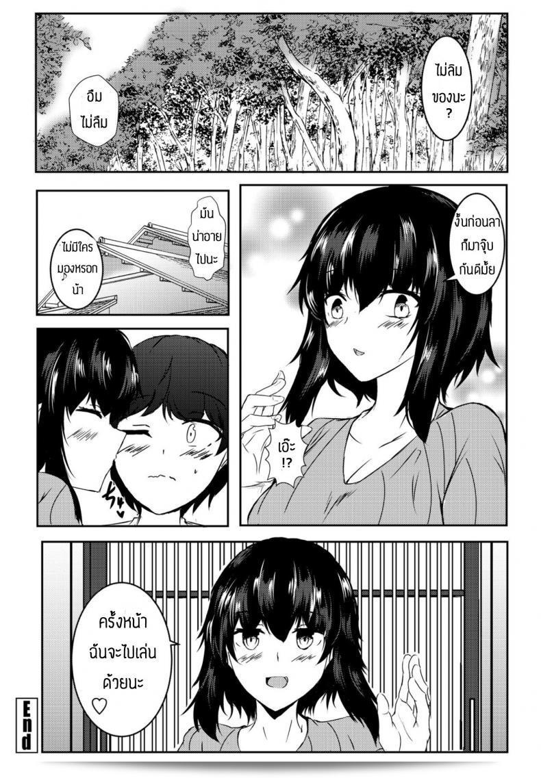 มาเที่ยวบ้านลูกพี่ลูกน้อง [Issi-13] Inaka ni Tomarou หมายถึงการเดินทางไปเยี่ยมบ้านพี่น้องที่ชานเดียวในโอซาก้า ญี่ปุ่น ในช่วงปลายฤดูร้อนถึงต้นฤดูใบไม้ร่วง และสัมผัสวิถีชีวิตชนบทที่เงียบสงบและสดใส 39