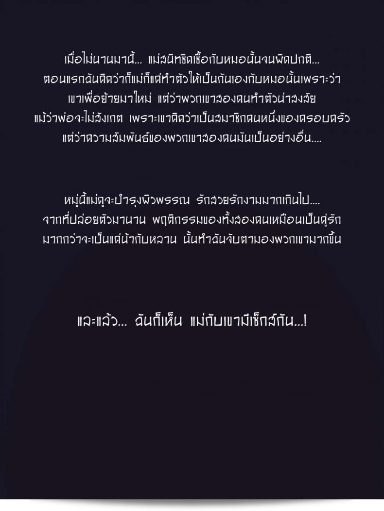 เรื่อง "สาวขี้เหงา" (PINK☆DORAGON โดย โซเมะกะ ยูซุระ) "Oikko Chinpo to Aishou Yosugite Oyako Manko ga Muchuu ni Nacchatta Ohanashi" | "Mother-Daughter Pair Enslaved" ภาค 2 3