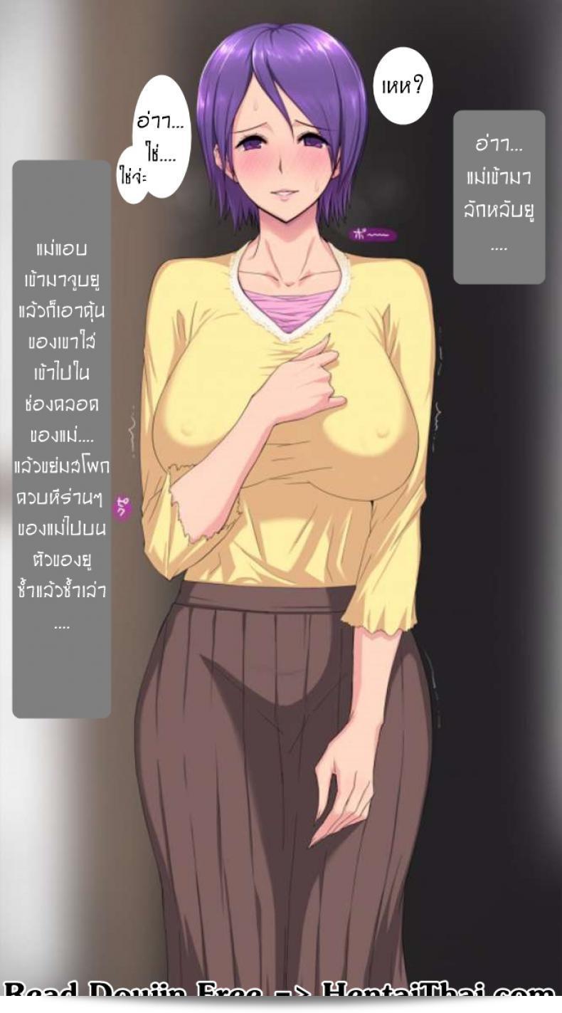 เรื่อง "สาวขี้เหงา" (PINK☆DORAGON โดย โซเมะกะ ยูซุระ) "Oikko Chinpo to Aishou Yosugite Oyako Manko ga Muchuu ni Nacchatta Ohanashi" | "Mother-Daughter Pair Enslaved" ภาค 2 15