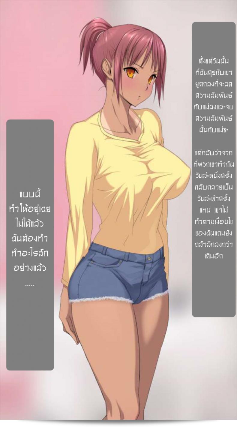 เรื่อง "สาวขี้เหงา" (PINK☆DORAGON โดย โซเมะกะ ยูซุระ) "Oikko Chinpo to Aishou Yosugite Oyako Manko ga Muchuu ni Nacchatta Ohanashi" | "Mother-Daughter Pair Enslaved" ภาค 2 31