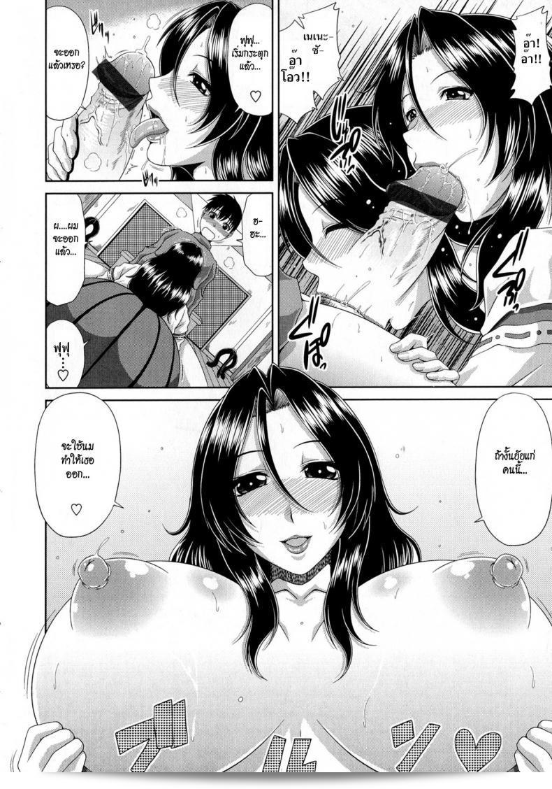 พิธีฉลองความเป็นหนุ่ม [Kai Hiroyuki] โทโมะ ฮาฮะ Ch.3 - พิธีทำทานชาวบ้าน 3