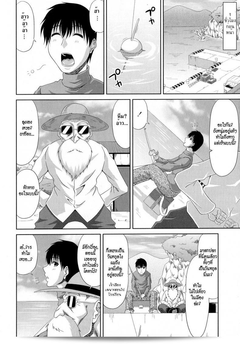 พิธีฉลองความเป็นหนุ่ม [Kai Hiroyuki] โทโมะ ฮาฮะ Ch.3 - พิธีทำทานชาวบ้าน 11