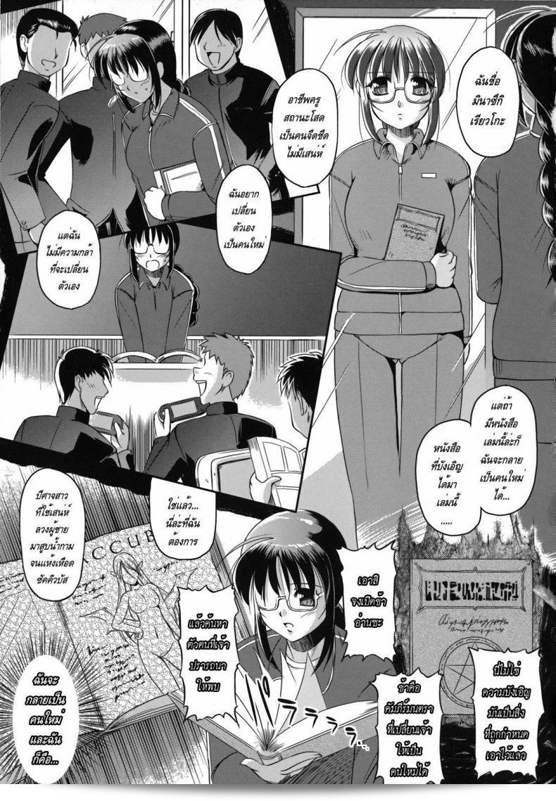 ครู Komori Ei เป็นตัวละครสาว Succubus ในการ์ตูน Succubus Teacher