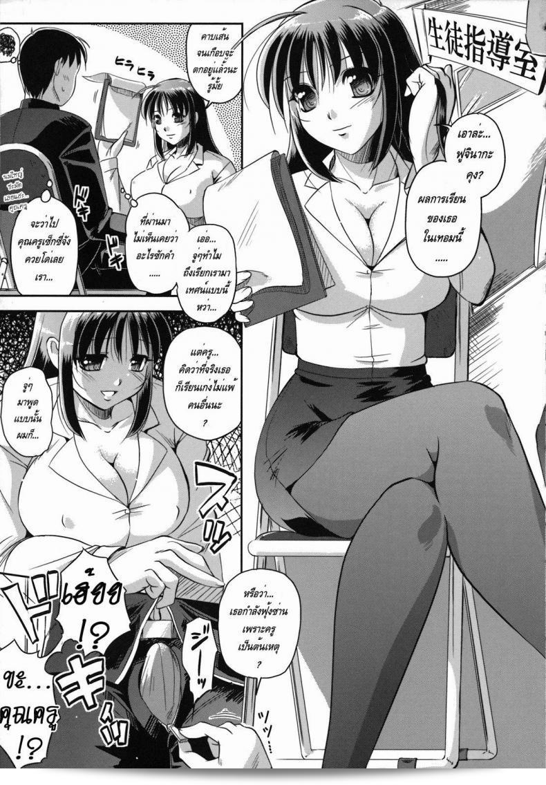 ครู Komori Ei เป็นตัวละครสาว Succubus ในการ์ตูน Succubus Teacher 5