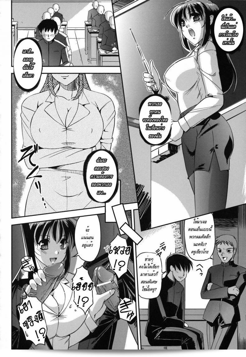 ครู Komori Ei เป็นตัวละครสาว Succubus ในการ์ตูน Succubus Teacher 11