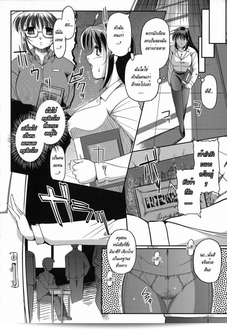 ครู Komori Ei เป็นตัวละครสาว Succubus ในการ์ตูน Succubus Teacher 19