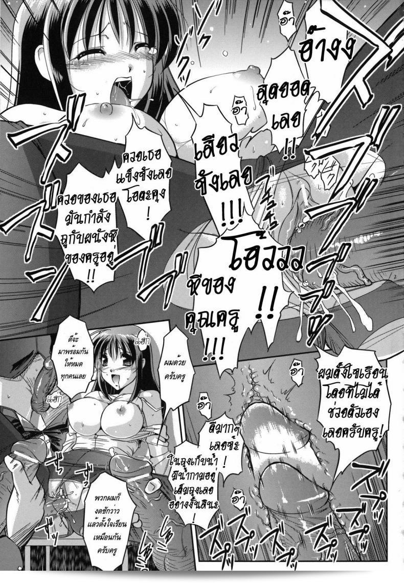 ครู Komori Ei เป็นตัวละครสาว Succubus ในการ์ตูน Succubus Teacher 25