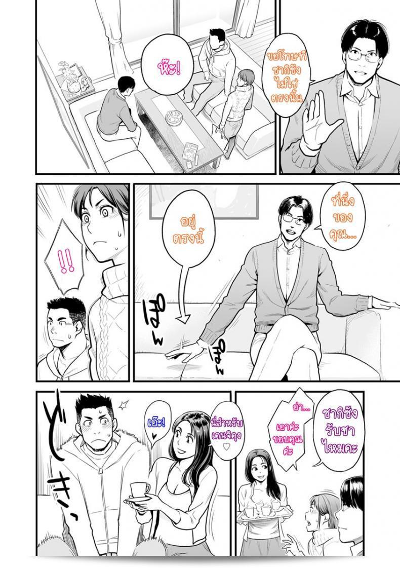 Swap! (彼女の目すがお) 7