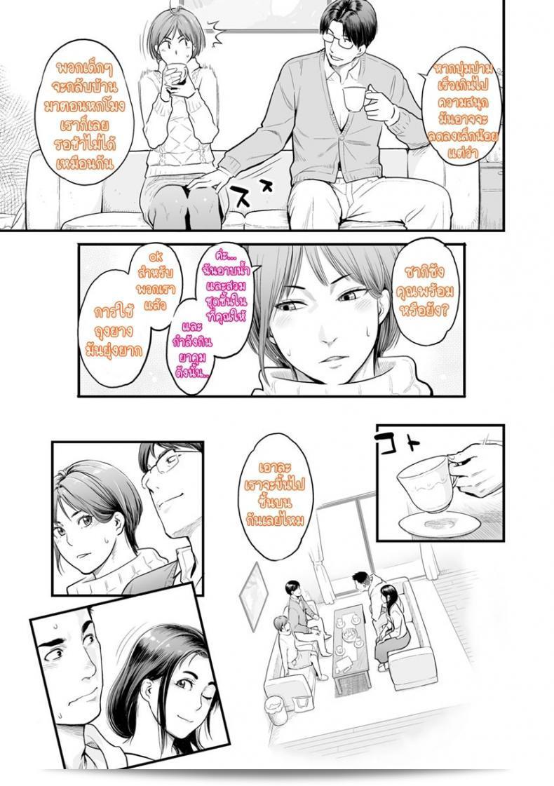 Swap! (彼女の目すがお) 9