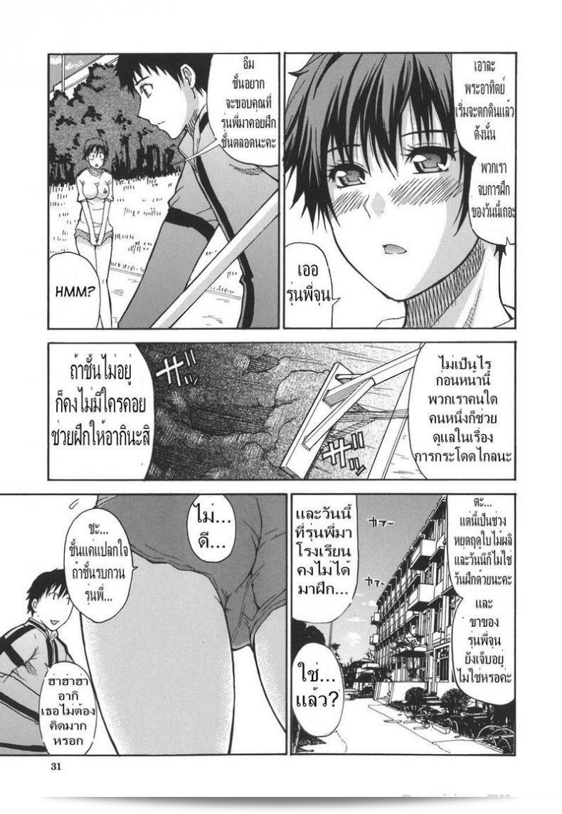 ชุราจิชูสึเกะ อิจิซุเนะ โทริโกะ เป็นต้นแบบของครูชมรมกรีฑา ที่พยายามอย่างหนักแก่ที่จะทำให้นักเรียนเข้าใจว่าความอดทนและความกระตือรือร้นสำคัญอย่างไร โดยเขาได้แสดงให้เห็นถึงความมุ่งมั่นผ่านการหวีดให้ความสำคัญกับคำว่า "Ichizu Na Toriko" ซึ่งหมายถึง " A Earnest Captive " เป็นที่มาของชื่อของชมรมของเขาและทั้งบทเพลงดำคอที่สุดแห่งของชมรมนั้น ชมรมกรีฑากลับไปไม่เพียงแต่กระตือรือร้นเพียงอย่างเดียวแต่ยังเติบโตท่ายๆ ต่อไปด้วยความซื่อสัตย์และความตั้งใจที่เป็นการเรียกให้จริงจัง. 5