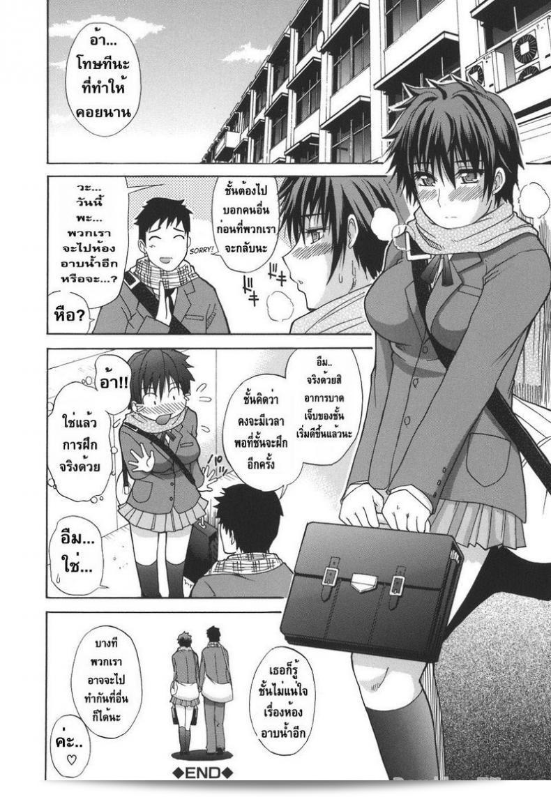 ชุราจิชูสึเกะ อิจิซุเนะ โทริโกะ เป็นต้นแบบของครูชมรมกรีฑา ที่พยายามอย่างหนักแก่ที่จะทำให้นักเรียนเข้าใจว่าความอดทนและความกระตือรือร้นสำคัญอย่างไร โดยเขาได้แสดงให้เห็นถึงความมุ่งมั่นผ่านการหวีดให้ความสำคัญกับคำว่า "Ichizu Na Toriko" ซึ่งหมายถึง " A Earnest Captive " เป็นที่มาของชื่อของชมรมของเขาและทั้งบทเพลงดำคอที่สุดแห่งของชมรมนั้น ชมรมกรีฑากลับไปไม่เพียงแต่กระตือรือร้นเพียงอย่างเดียวแต่ยังเติบโตท่ายๆ ต่อไปด้วยความซื่อสัตย์และความตั้งใจที่เป็นการเรียกให้จริงจัง. 53