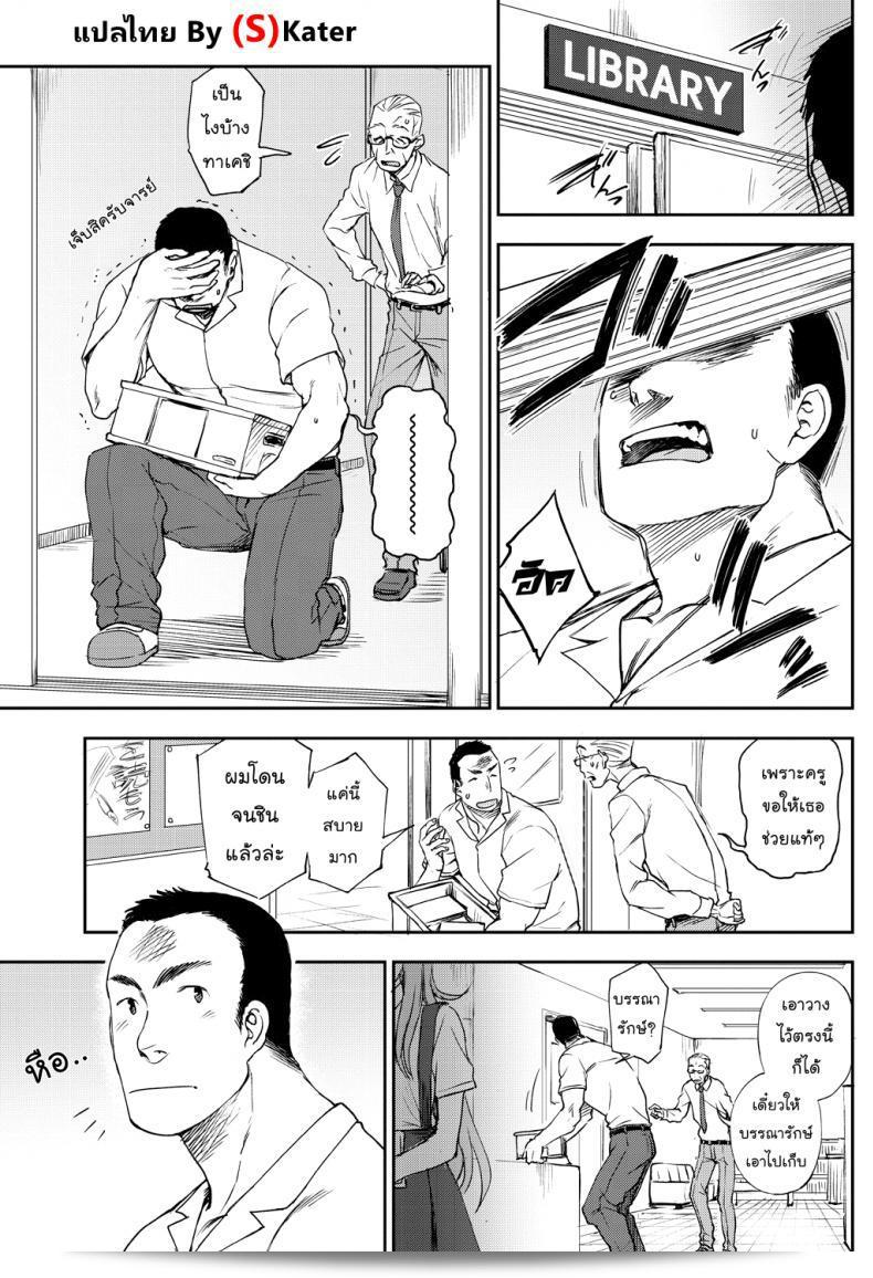 คู่รักคนต่างด้าว "คุมาโนะโทอรุ" ระหว่างทางไปในกัน (การ์ตูนเพนกวินคลับ 2018-08)