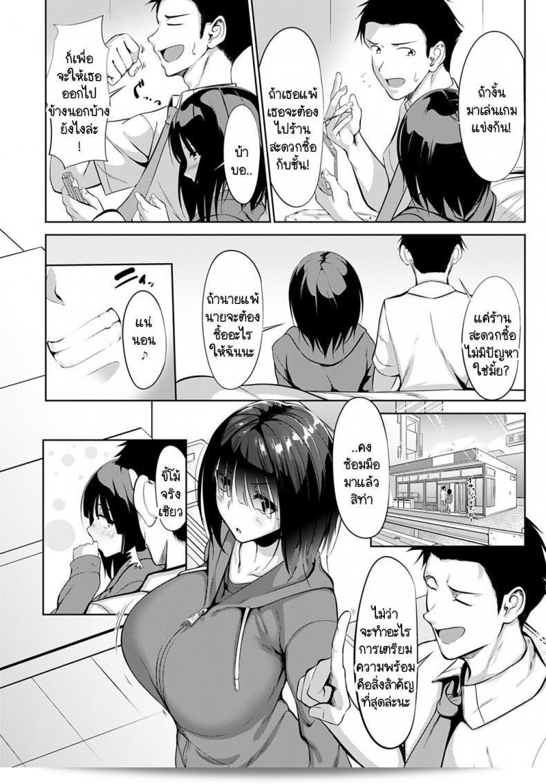 ทำให้คุณมีความมั่นใจในการเปลี่ยนที่ [Miso Oden] Position ภาค 1 3