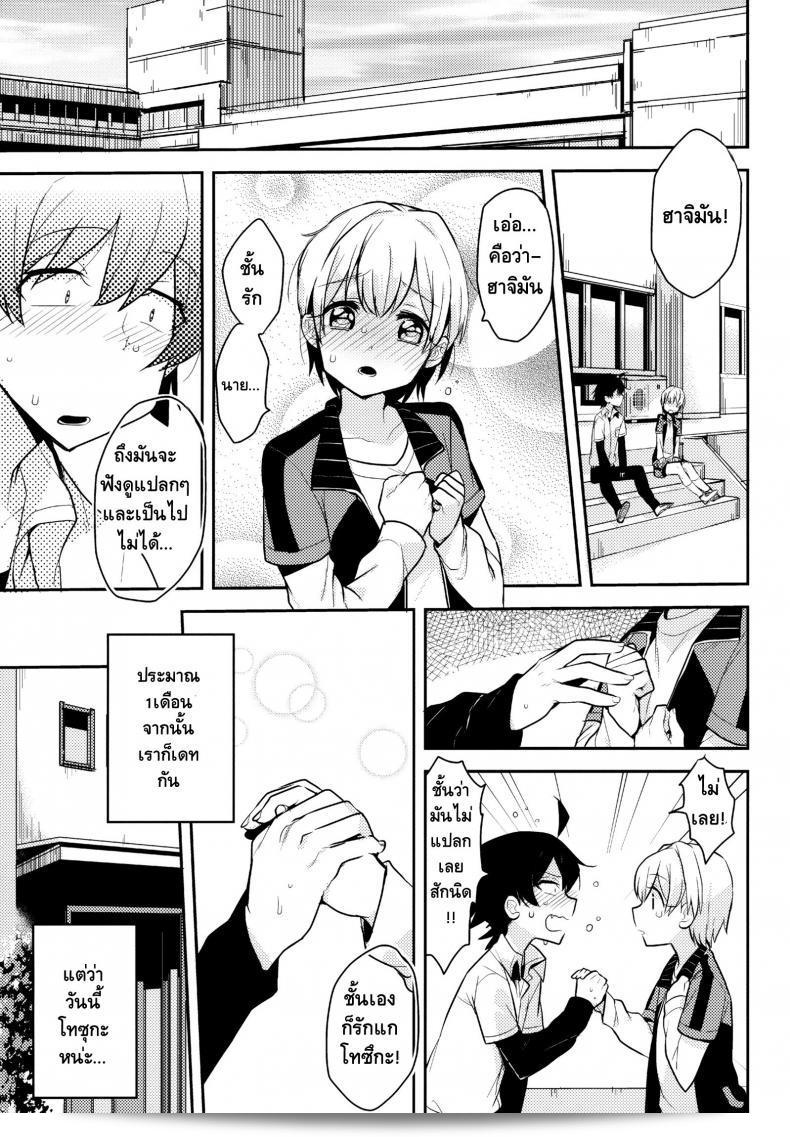 SPARK10 เด็กหนุ่มขนาดเล็กแต่หัวใจใหญ่ (Hamehame Service Area (Cr-R)) Tenshi Kawaii Totsuka no Dekamara de Mesu ni Sareru Hachiman no Hon. | นางฟ้าทูตสุดน่ารักท็อตสึกะทำให้ฮาจิมัานกลายเป็นทรนงด้วยอวัยวะช้างของเขา (Yahari Ore no Seishun Love Come は Machigatteiru.) 7