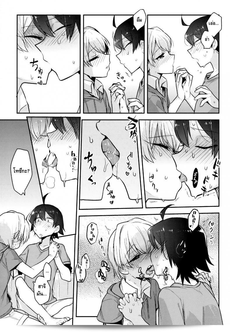 SPARK10 เด็กหนุ่มขนาดเล็กแต่หัวใจใหญ่ (Hamehame Service Area (Cr-R)) Tenshi Kawaii Totsuka no Dekamara de Mesu ni Sareru Hachiman no Hon. | นางฟ้าทูตสุดน่ารักท็อตสึกะทำให้ฮาจิมัานกลายเป็นทรนงด้วยอวัยวะช้างของเขา (Yahari Ore no Seishun Love Come は Machigatteiru.) 11