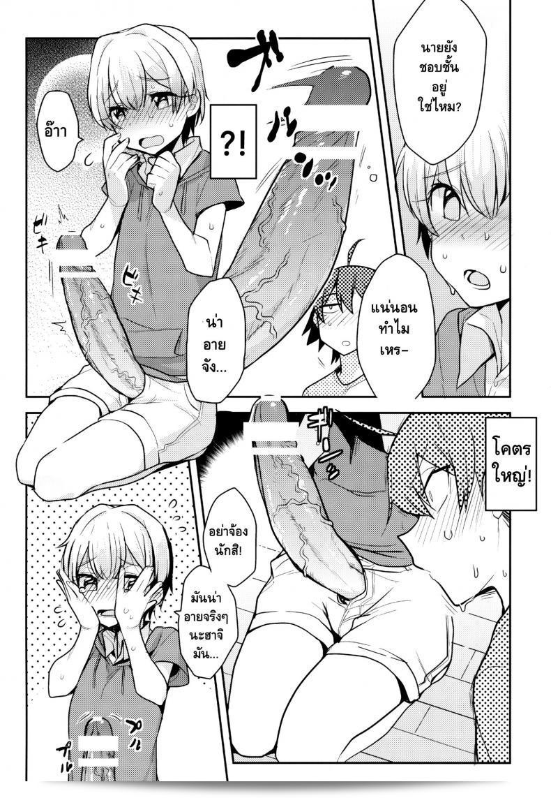 SPARK10 เด็กหนุ่มขนาดเล็กแต่หัวใจใหญ่ (Hamehame Service Area (Cr-R)) Tenshi Kawaii Totsuka no Dekamara de Mesu ni Sareru Hachiman no Hon. | นางฟ้าทูตสุดน่ารักท็อตสึกะทำให้ฮาจิมัานกลายเป็นทรนงด้วยอวัยวะช้างของเขา (Yahari Ore no Seishun Love Come は Machigatteiru.) 13