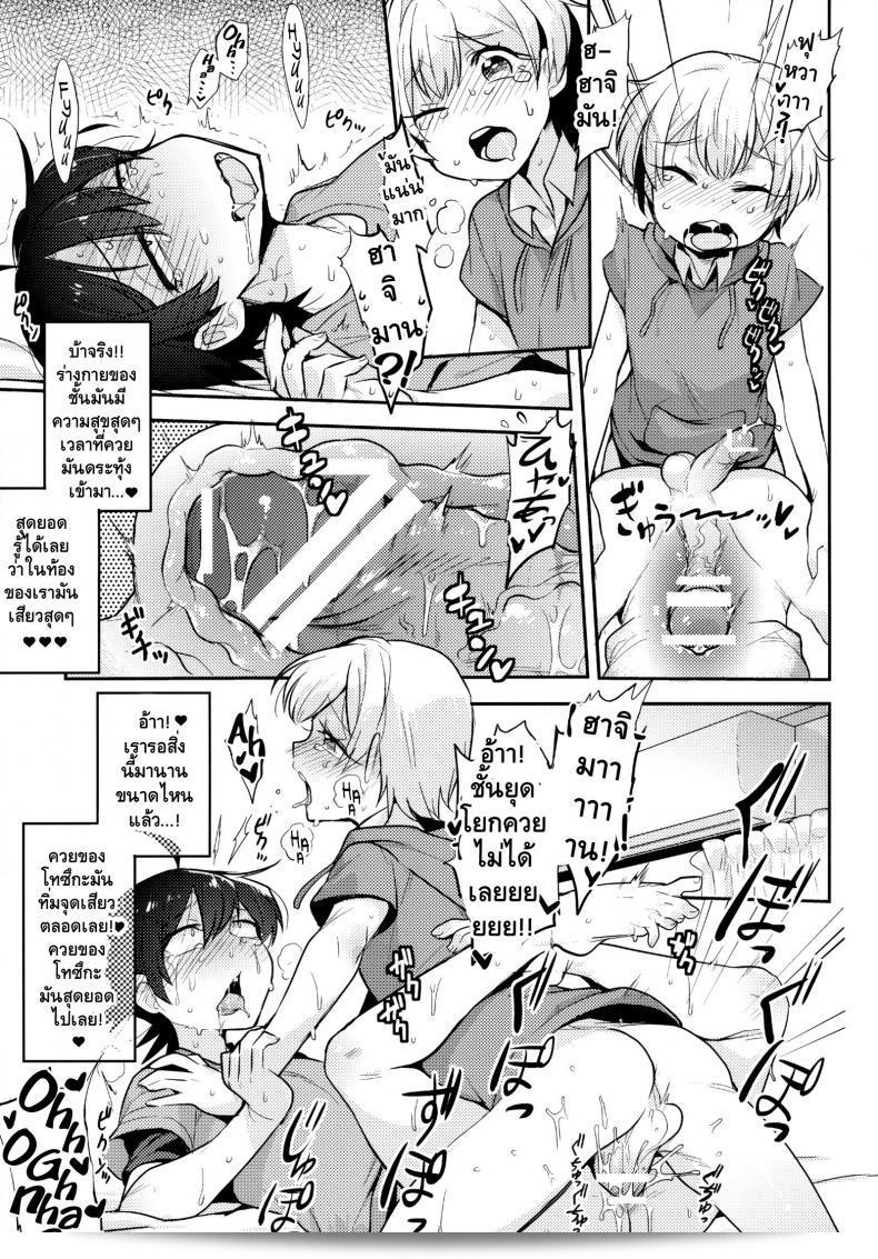 SPARK10 เด็กหนุ่มขนาดเล็กแต่หัวใจใหญ่ (Hamehame Service Area (Cr-R)) Tenshi Kawaii Totsuka no Dekamara de Mesu ni Sareru Hachiman no Hon. | นางฟ้าทูตสุดน่ารักท็อตสึกะทำให้ฮาจิมัานกลายเป็นทรนงด้วยอวัยวะช้างของเขา (Yahari Ore no Seishun Love Come は Machigatteiru.) 31