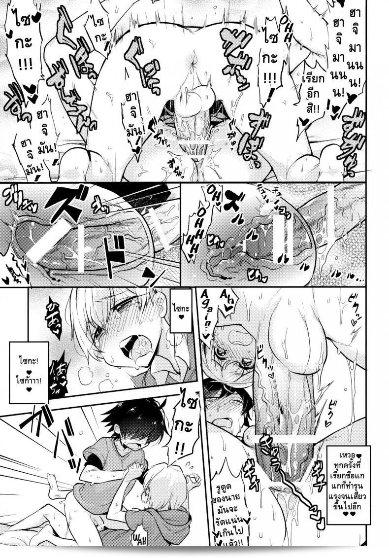 SPARK10 เด็กหนุ่มขนาดเล็กแต่หัวใจใหญ่ (Hamehame Service Area (Cr-R)) Tenshi Kawaii Totsuka no Dekamara de Mesu ni Sareru Hachiman no Hon. | นางฟ้าทูตสุดน่ารักท็อตสึกะทำให้ฮาจิมัานกลายเป็นทรนงด้วยอวัยวะช้างของเขา (Yahari Ore no Seishun Love Come は Machigatteiru.) 35