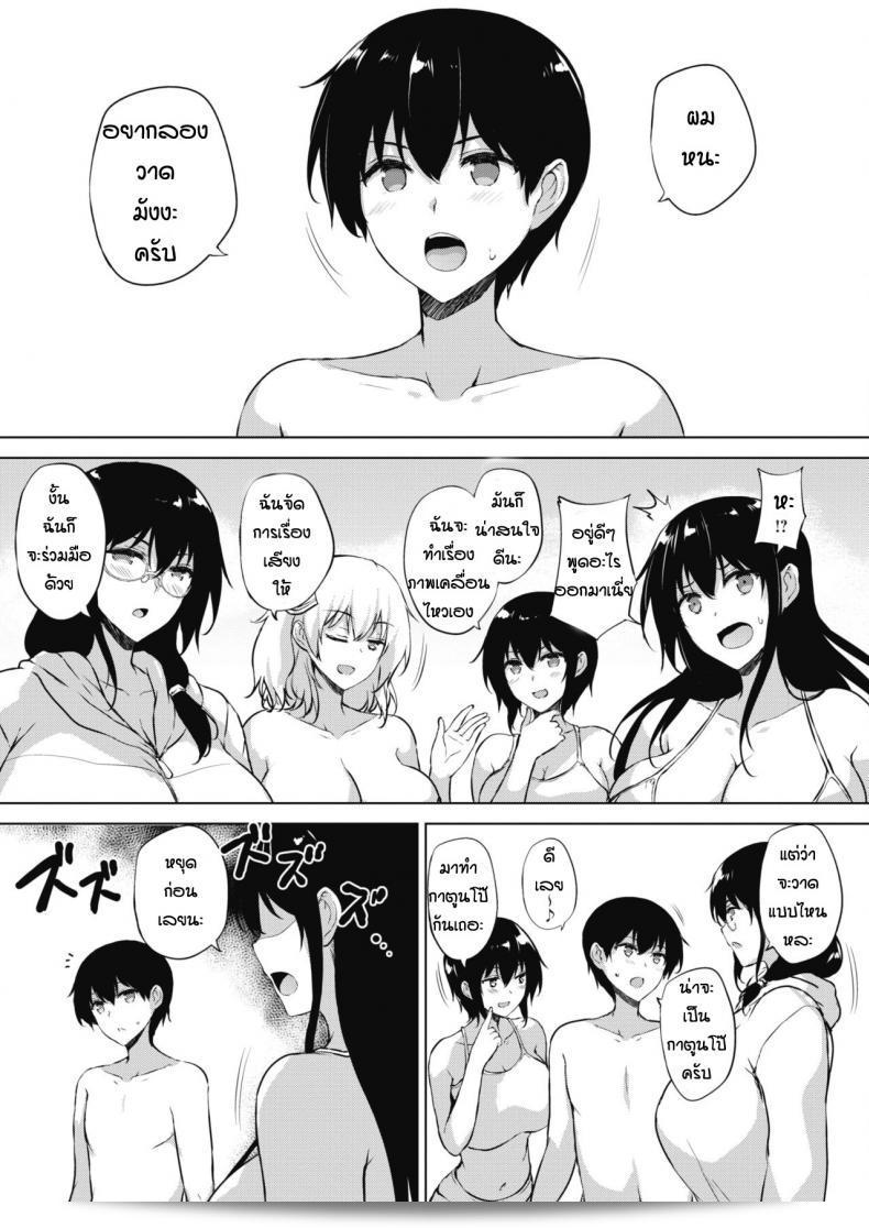 วางแผนการบันเทิงของคุณไว้กันไว้ ในภาค 1 ของ "Goban: เกม Eroge ที่ทุกอย่างสามารถแก้ไขได้! Saishuuwa" 53