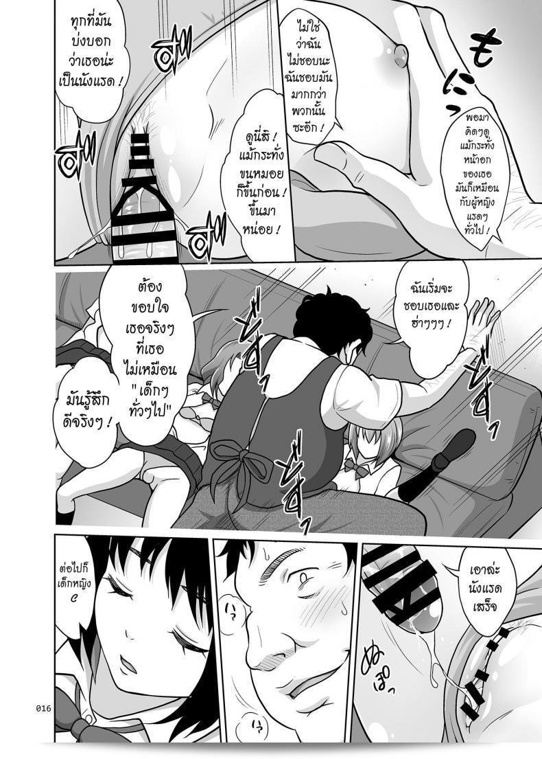 แอบหลับ พร้อมที่จะไปศึกษาแก๊ง [antyuumosaku (malcorond)] Oyasuminasai 29