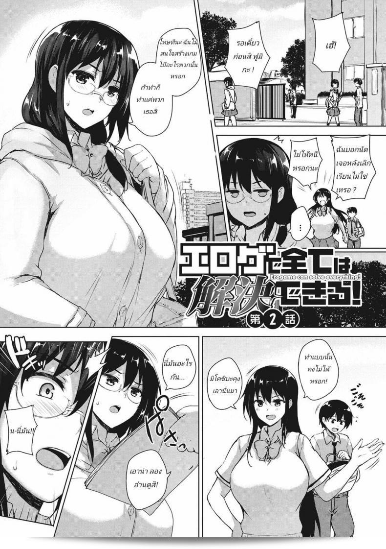 วางใจครับ! กำลังหยิบเกมเอโรเก "Goban" Eroge de Subete wa Kaiketsu Dekiru! Saishuuwa ภาค 2  มาให้ดูเล่นและสนุกกันครับ ถ้ามีคำถามหรือข้อสงสัย อย่าลังเลที่จะถามนะครับ!
