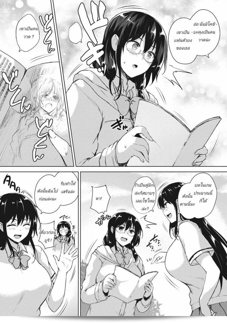 วางใจครับ! กำลังหยิบเกมเอโรเก "Goban" Eroge de Subete wa Kaiketsu Dekiru! Saishuuwa ภาค 2 มาให้ดูเล่นและสนุกกันครับ ถ้ามีคำถามหรือข้อสงสัย อย่าลังเลที่จะถามนะครับ! 5
