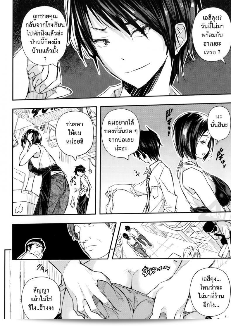 ช่วงของขาด จัดแตกใน "aino chie" ฮาฮะโนะไคไต 7