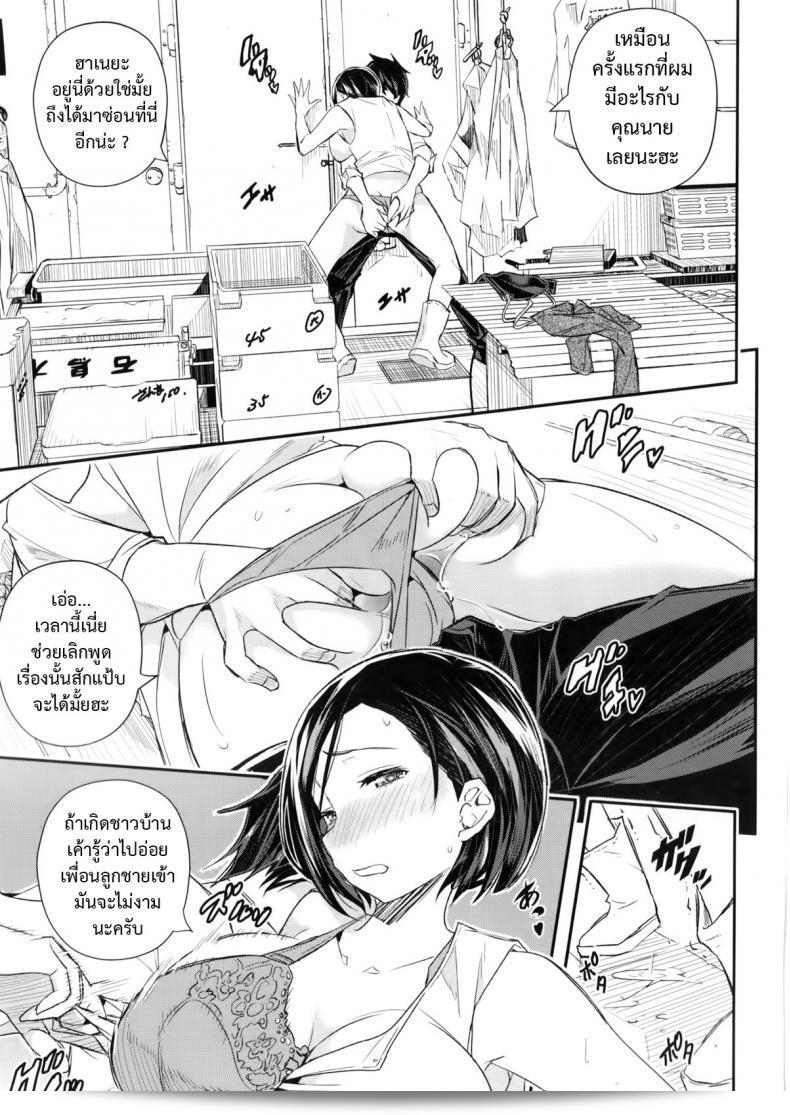 ช่วงของขาด จัดแตกใน "aino chie" ฮาฮะโนะไคไต 9
