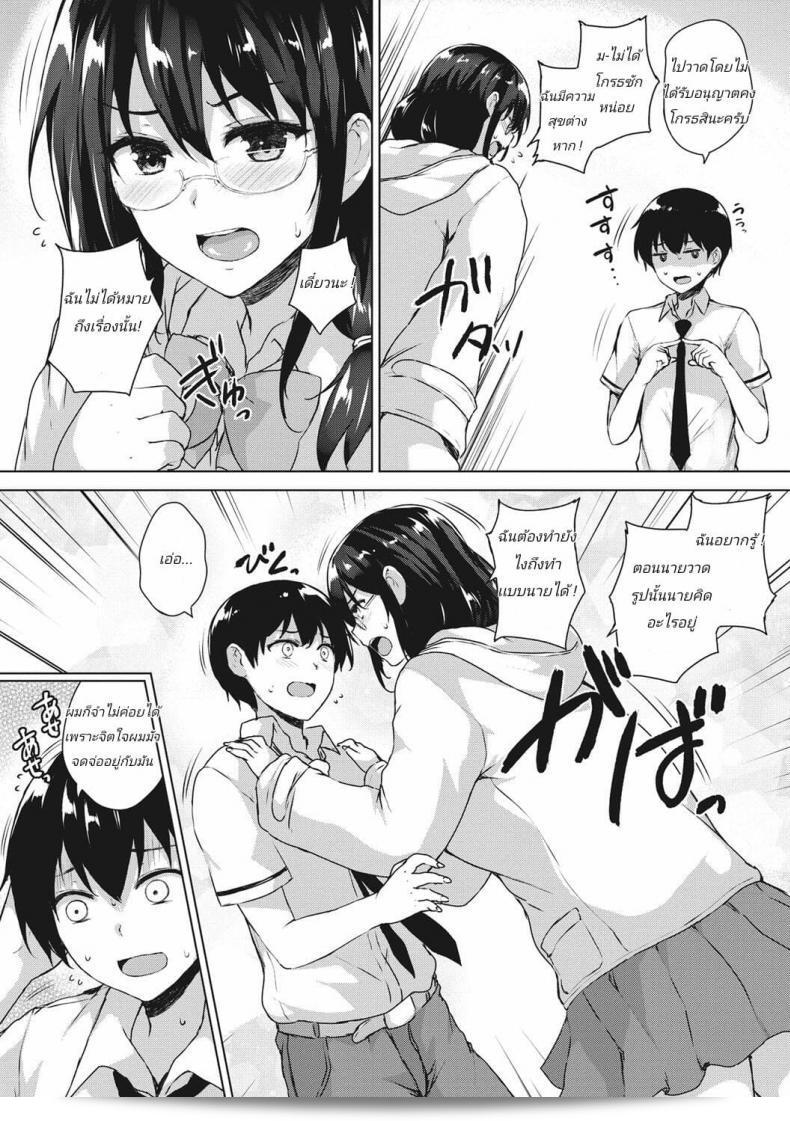 วางใจครับ! กำลังหยิบเกมเอโรเก "Goban" Eroge de Subete wa Kaiketsu Dekiru! Saishuuwa ภาค 2 มาให้ดูเล่นและสนุกกันครับ ถ้ามีคำถามหรือข้อสงสัย อย่าลังเลที่จะถามนะครับ! 11