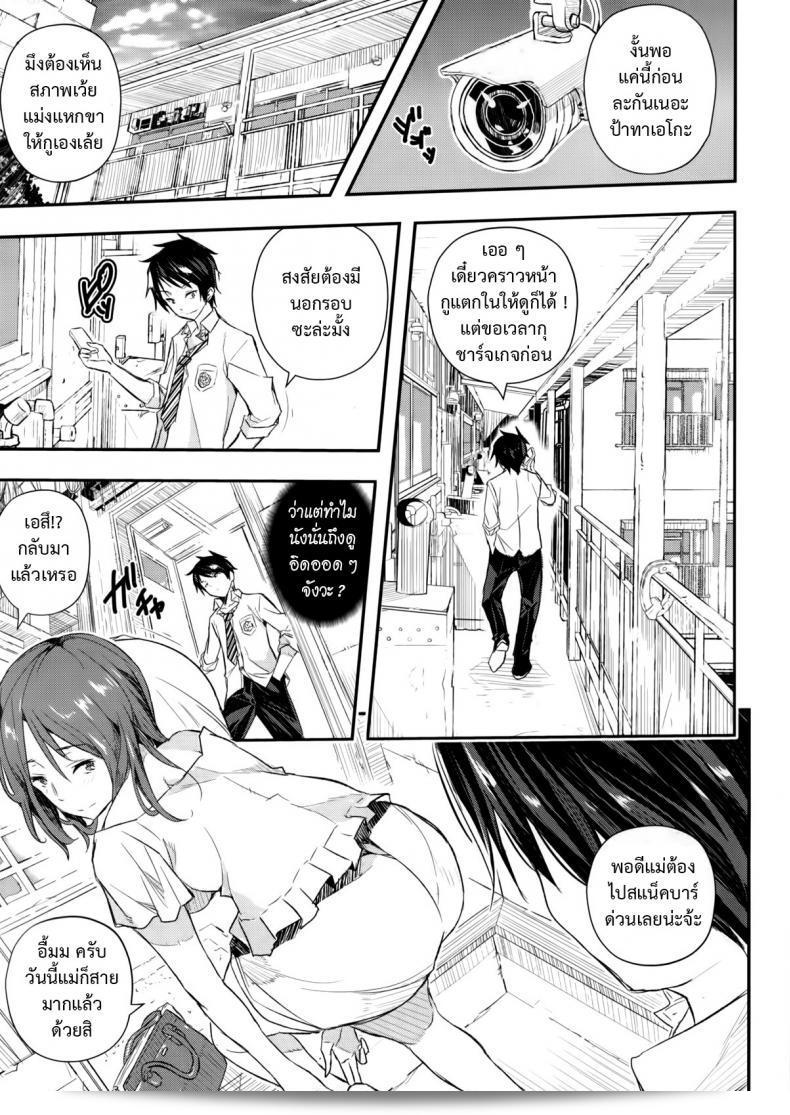 ช่วงของขาด จัดแตกใน "aino chie" ฮาฮะโนะไคไต 25