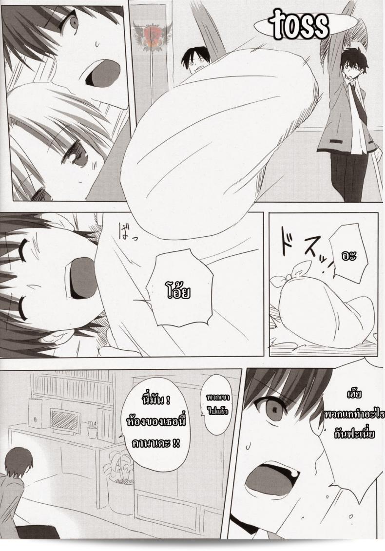 หัวใจของฉันคือของเธอ (C78) [Siro House (Shiro Telecas)] My Heart is Yours! (Angel Beats!) 19