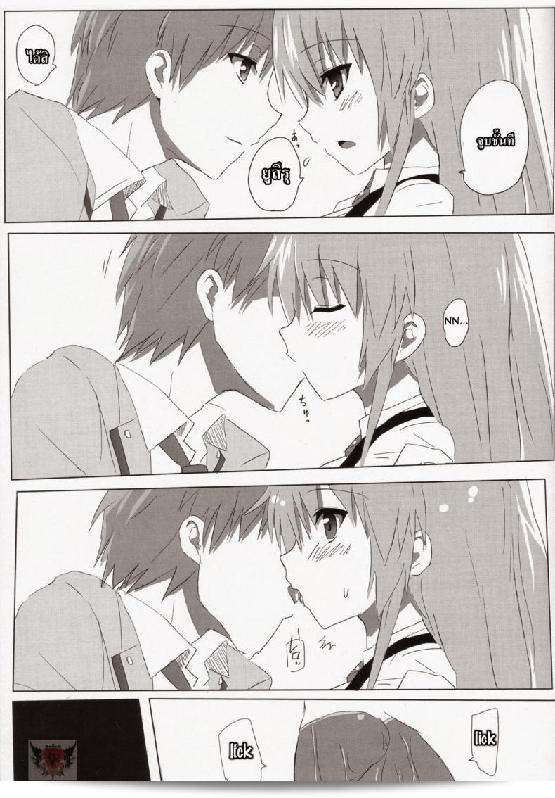 หัวใจของฉันคือของเธอ (C78) [Siro House (Shiro Telecas)] My Heart is Yours! (Angel Beats!) 25