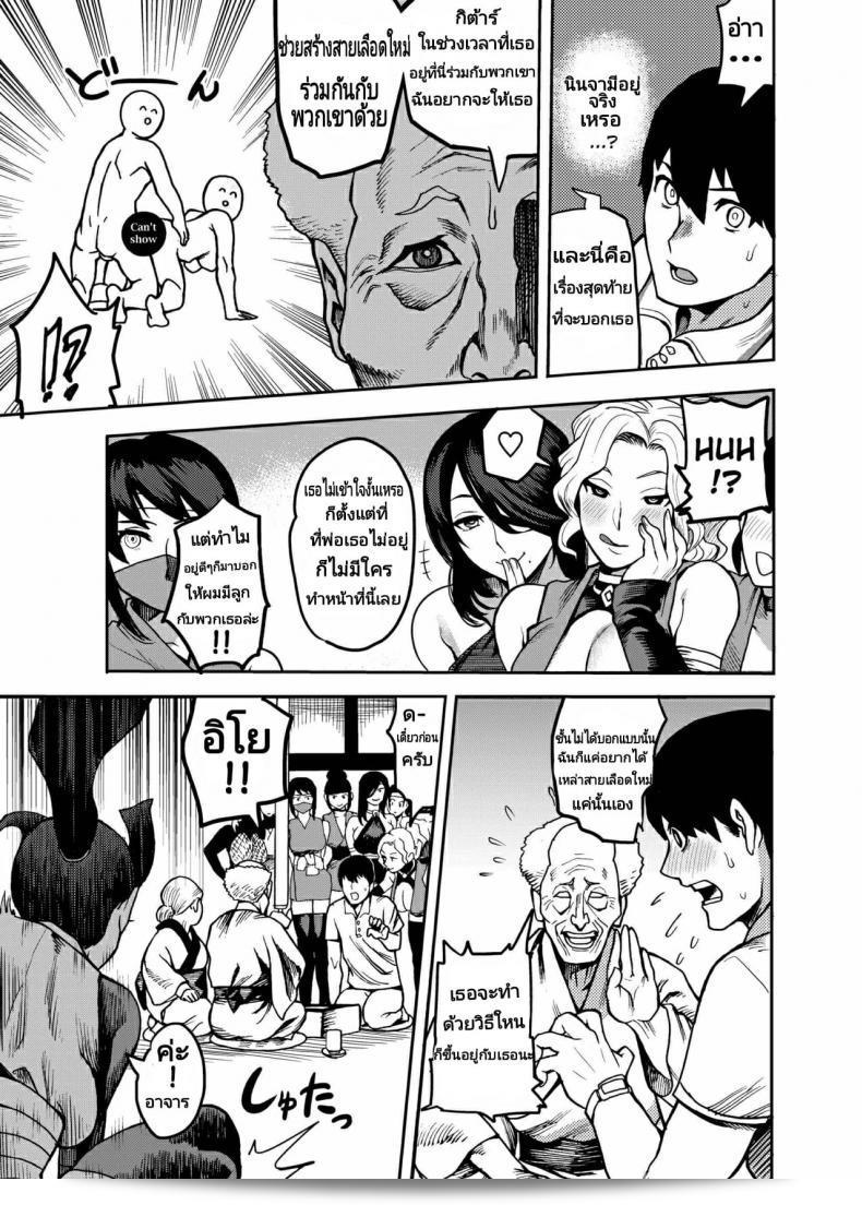 Kougi Anmitsu (Ichiren Takushou) – Oideyo! Kunoichi no Sato Kiwami 13