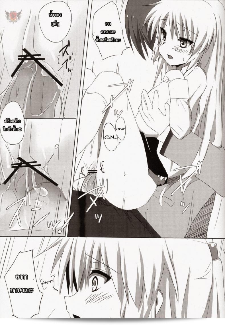 หัวใจของฉันคือของเธอ (C78) [Siro House (Shiro Telecas)] My Heart is Yours! (Angel Beats!) 37