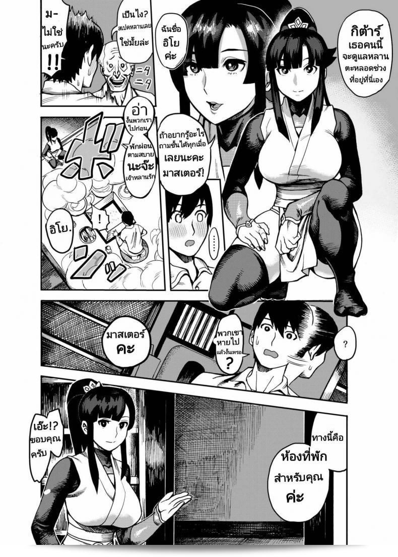 Kougi Anmitsu (Ichiren Takushou) – Oideyo! Kunoichi no Sato Kiwami 15