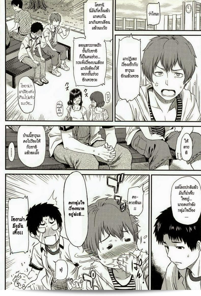 Yoshiura Kazuya's ราย has a ปัญหาเล็ก. 3
