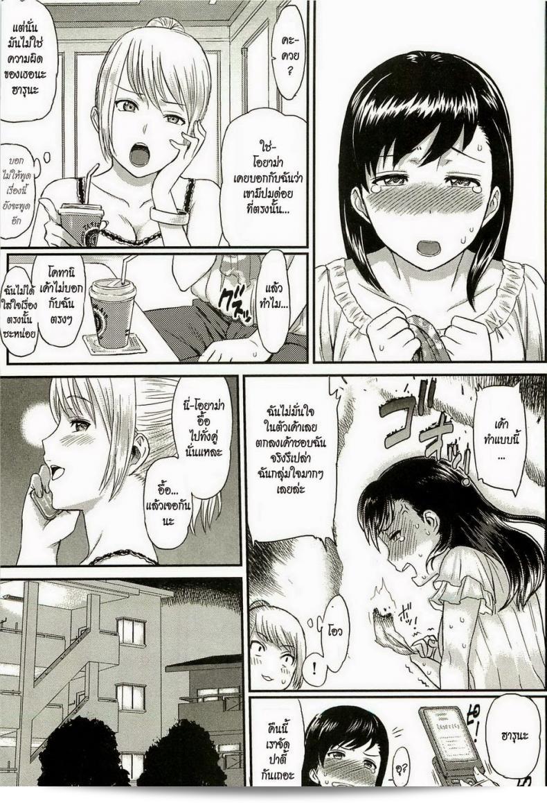 Yoshiura Kazuya's ราย has a ปัญหาเล็ก. 5