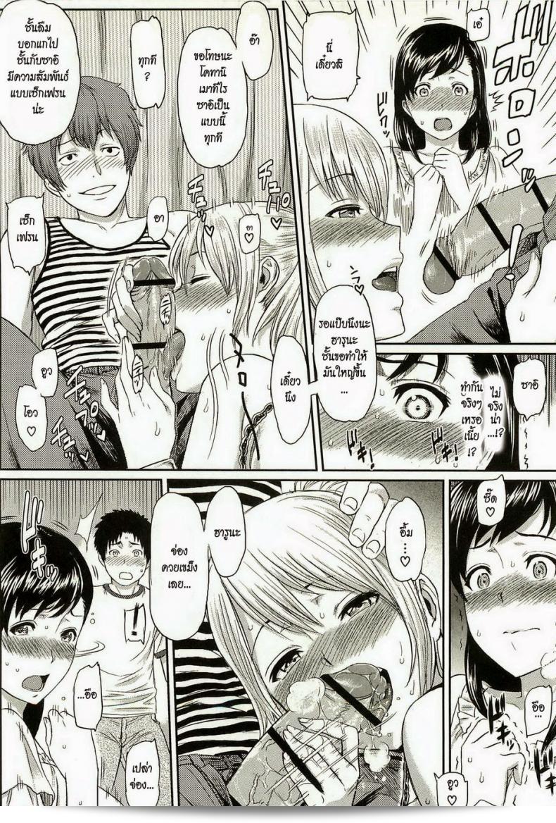 Yoshiura Kazuya's ราย has a ปัญหาเล็ก. 11