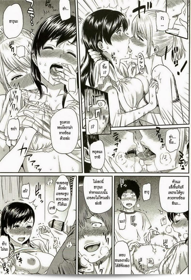 Yoshiura Kazuya's ราย has a ปัญหาเล็ก. 13
