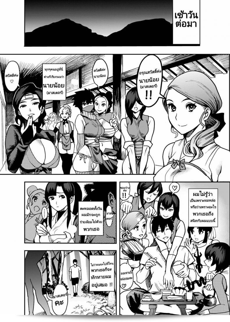 Kougi Anmitsu (Ichiren Takushou) – Oideyo! Kunoichi no Sato Kiwami 31
