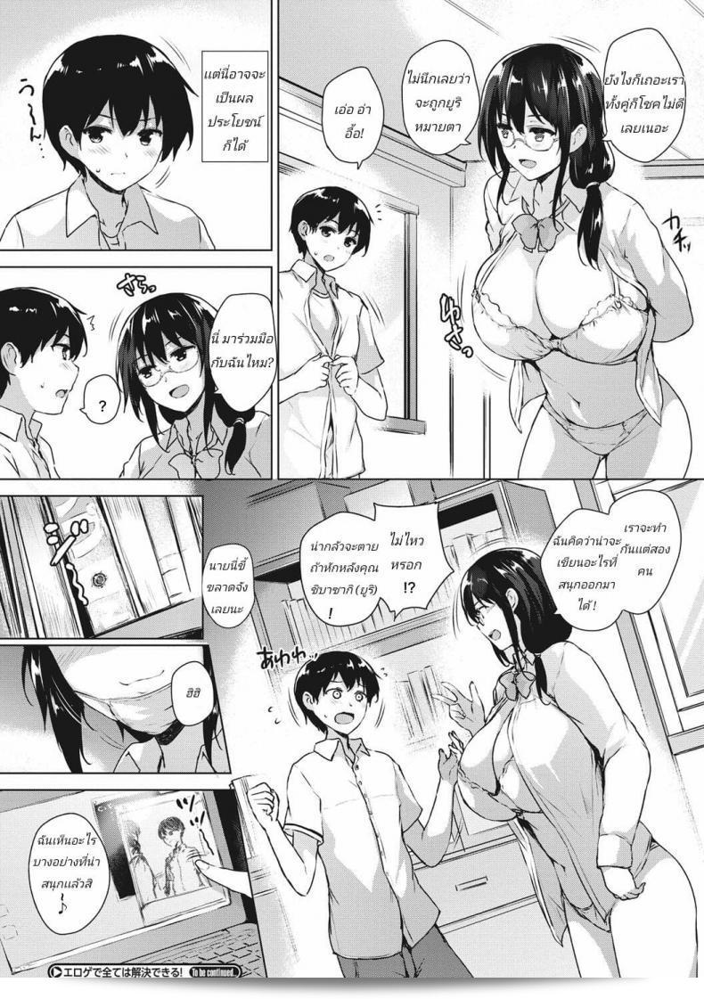 วางใจครับ! กำลังหยิบเกมเอโรเก "Goban" Eroge de Subete wa Kaiketsu Dekiru! Saishuuwa ภาค 2 มาให้ดูเล่นและสนุกกันครับ ถ้ามีคำถามหรือข้อสงสัย อย่าลังเลที่จะถามนะครับ! 51