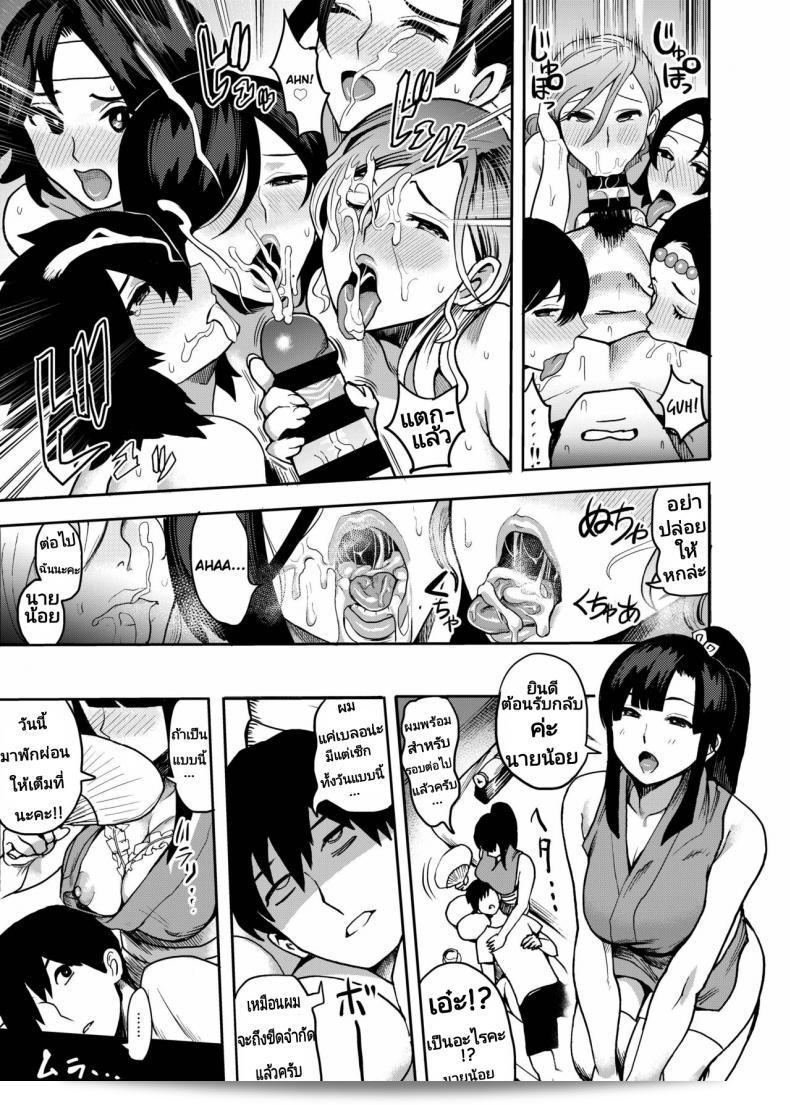 Kougi Anmitsu (Ichiren Takushou) – Oideyo! Kunoichi no Sato Kiwami 37