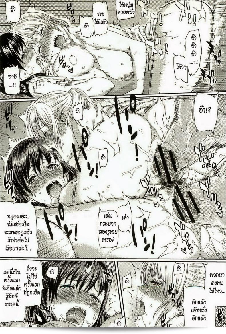 Yoshiura Kazuya's ราย has a ปัญหาเล็ก. 35