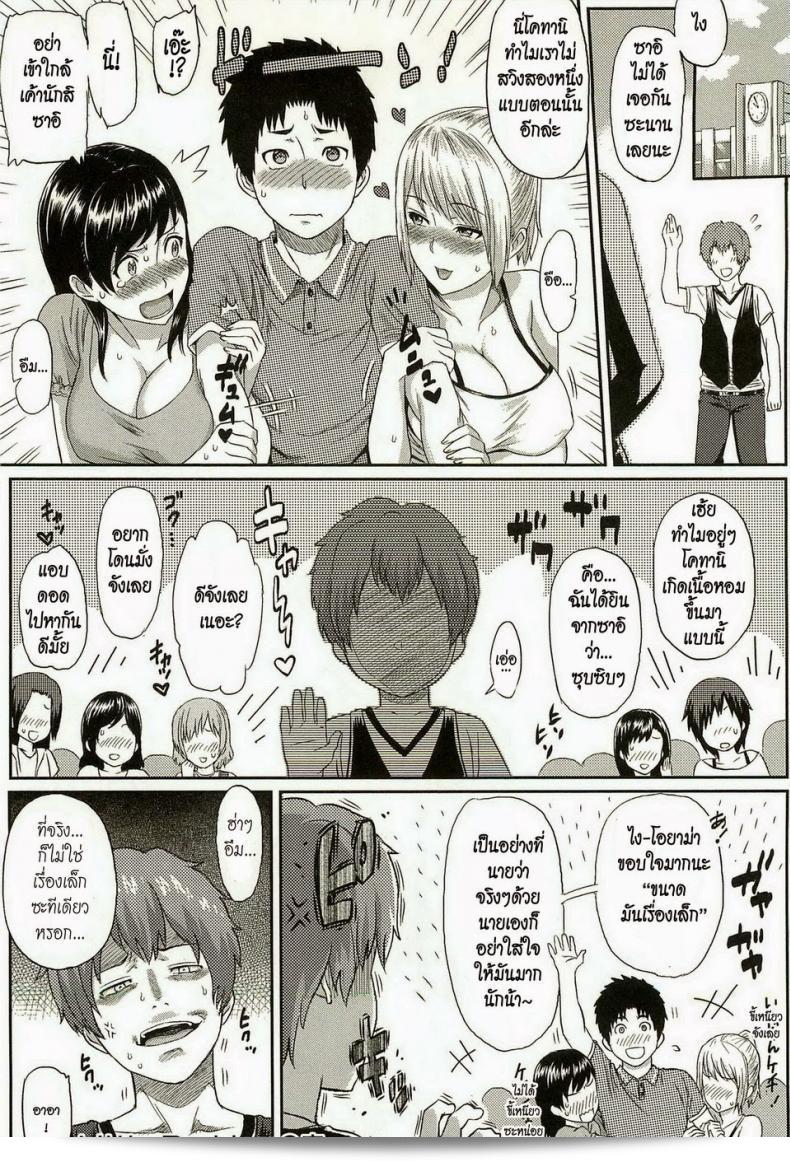 Yoshiura Kazuya's ราย has a ปัญหาเล็ก. 39