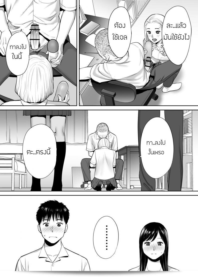 ผมลับชอบ [Katsura Airi] Karami Zakari ภาค 2 7
