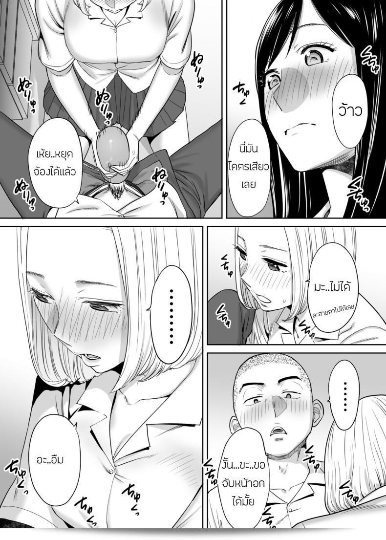 ผมลับชอบ [Katsura Airi] Karami Zakari ภาค 2 11