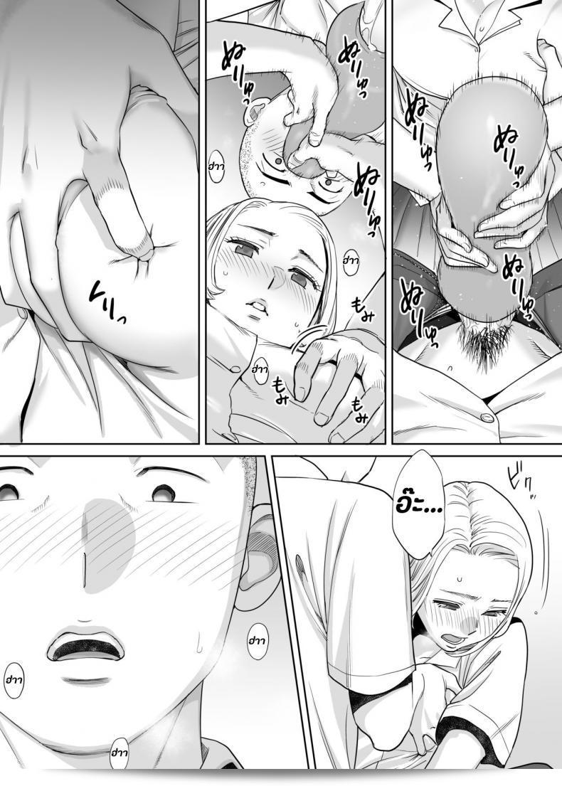 ผมลับชอบ [Katsura Airi] Karami Zakari ภาค 2 15
